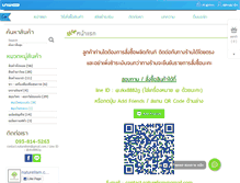 Tablet Screenshot of naturelism.com